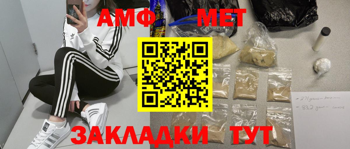 Амфетамин 98%  Вход с VPN  АМФЕТАМИН  Кондопога 