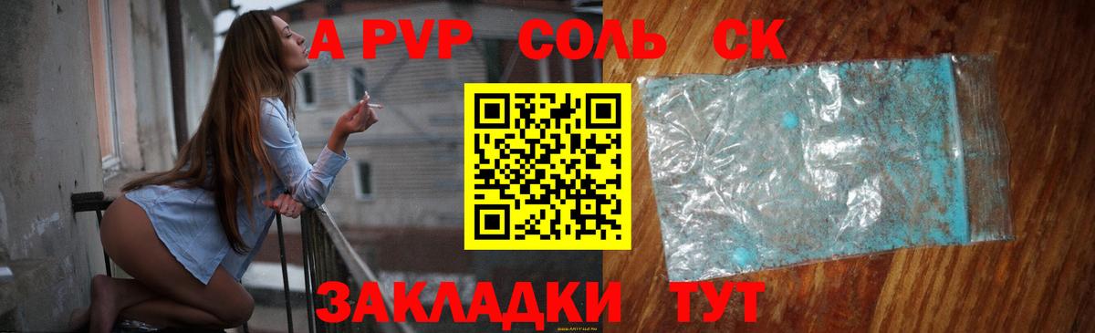 А ПВП СК  Alpha PVP  Вход с VPN  Кондопога  Альфа ПВП СК  Альфа ПВП СК КРИС 