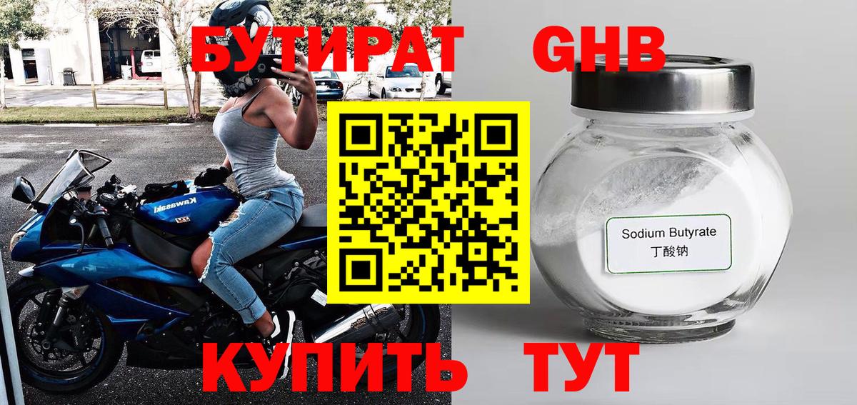 БУТИРАТ бутик Кондопога