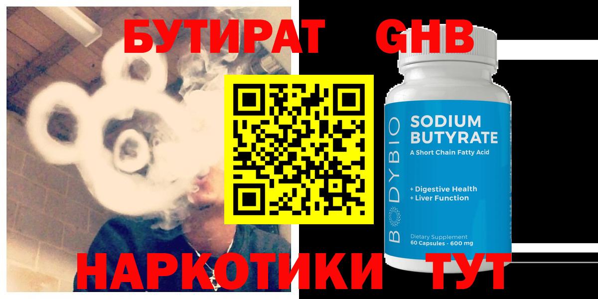 Кондопога  БУТИРАТ вода  Вход с VPN 