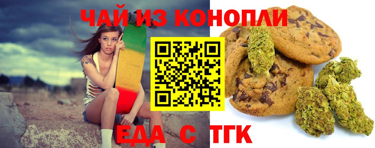 Еда ТГК конопля  Вход с VPN  Кондопога 