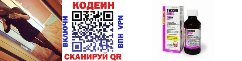 Codein Purple Drank  сколько стоит  Кондопога 