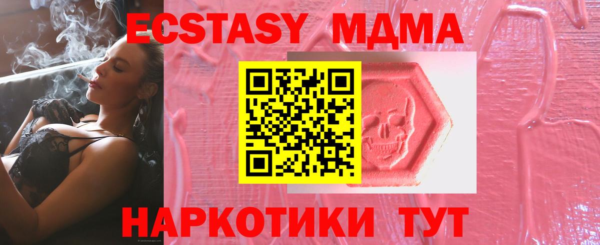 Ecstasy ешки  Ecstasy 99%  Кондопога  Вход с VPN 