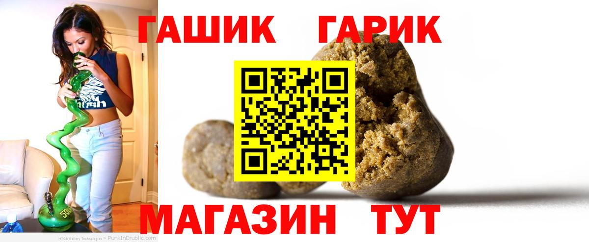 ГАШ индика сатива Кондопога