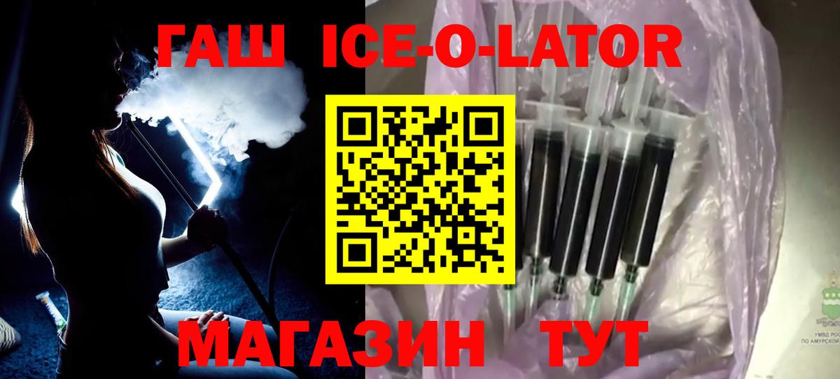 ГАШИШ AMNESIA HAZE  Вход с VPN  Кондопога  ГАШ Ice-O-Lator 