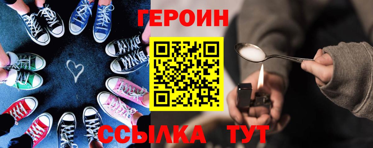 ГЕРОИН  Вход с VPN  Кондопога  Героин VHQ 