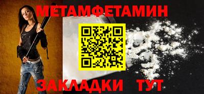 первитин Анапа