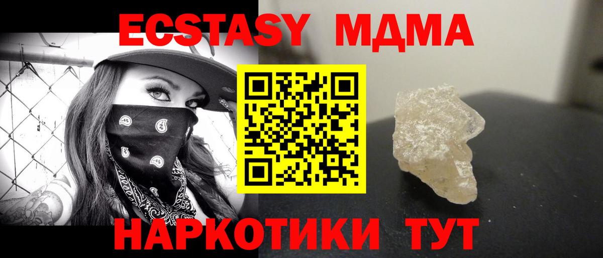 МДМА Molly  Вход с VPN  Кондопога 
