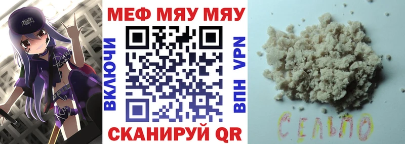 МЯУ-МЯУ мука  kraken как войти  Кондопога 