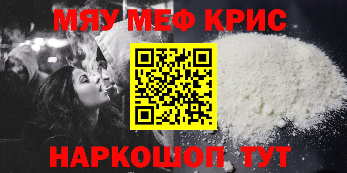 Меф мяу мяу  Кондопога
