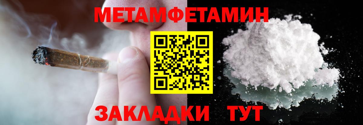 Кондопога  Метамфетамин кристалл  Вход с VPN 