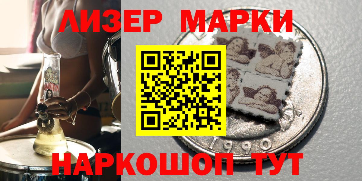 Кондопога  Марки 25I-NBOMe 1,5мг  Марки NBOMe  Вход с VPN 