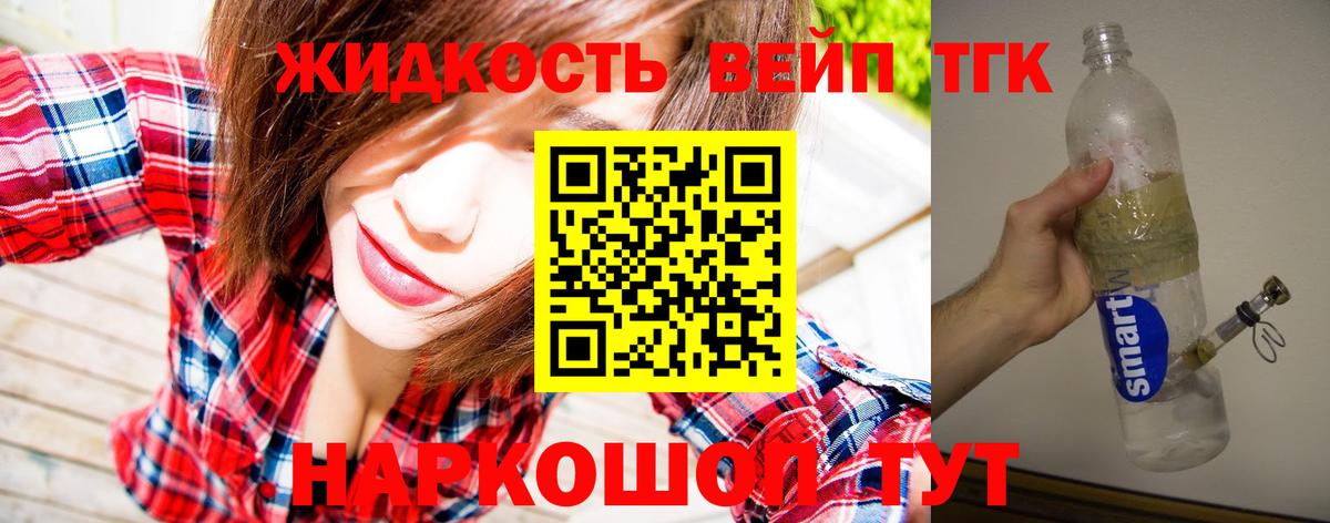Дистиллят ТГК гашишное масло  Дистиллят ТГК концентрат  Кондопога  Вход с VPN 