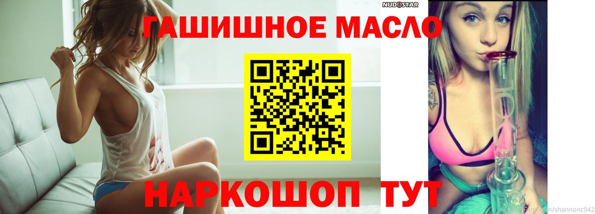 Дистиллят ТГК THC oil Кондопога